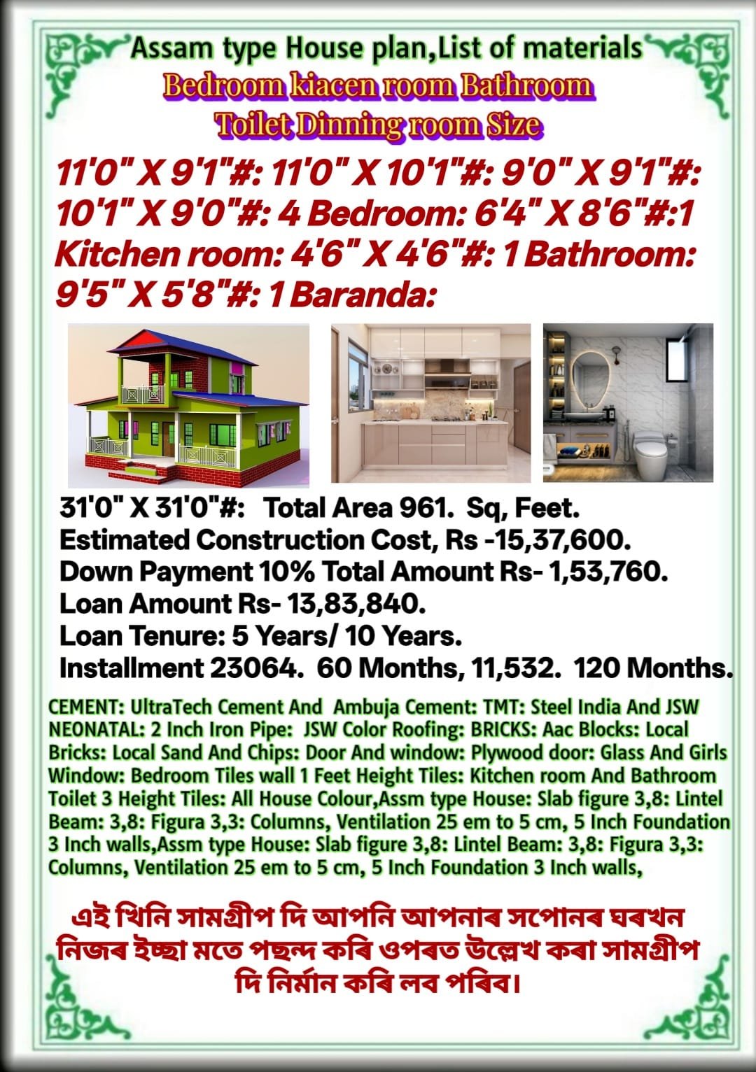 ASSMTYPE HOME