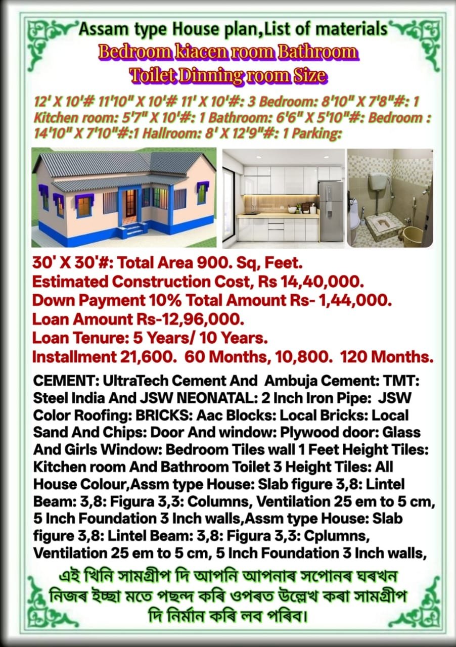 ASSMTYPE HOME